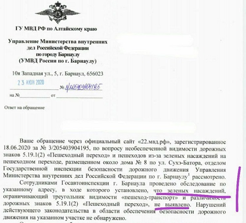 Девятилетнюю школьницу подбросило воздух после на опасном переходе Барнауле