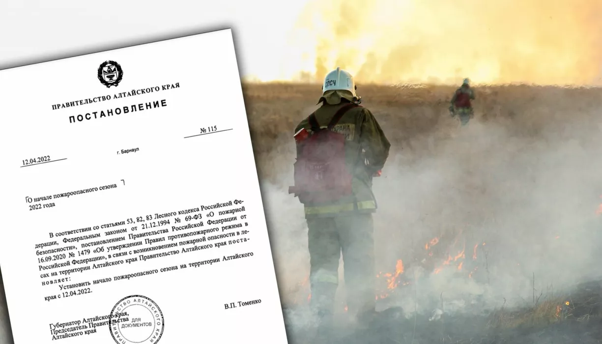 В Алтайском крае официально объявили пожароопасный сезон