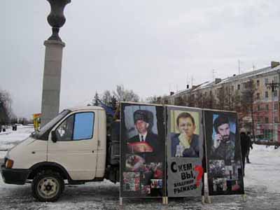 Алтайские национал-большевики
требуют от мвд и фсб пресечь деятельность группы людей, &quot;открыто
пропагандирующих лидеров чеченских террористов&quot; на улицах
барнаула.