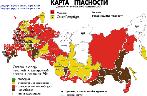 Фонд защиты гласности