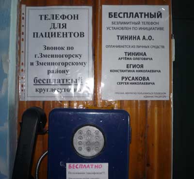 Алтайские справедливороссы: на муниципальных выборах кандидаты
от &quot;ЕР&quot; пытаются подкупить избирателей 
бесплатными услугами телефонной связи и 
используют в своей агитпродукции фотографии детей и ветеранов без их
разрешения.