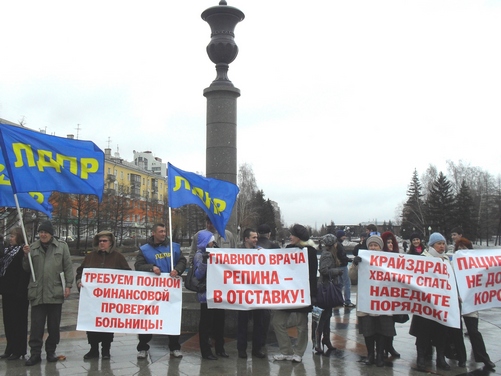 Сотрудники Алтайской краевой офтальмологической больницы чуть
не подрались на пикете с требованием отставки главврача.