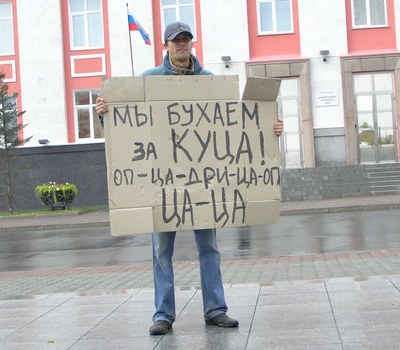 В Барнауле акцию алтайских справедливороссов, выступивших
против &quot;ночной торговли&quot; алкоголем, разогнали милиционеры.
Фоторепортаж.