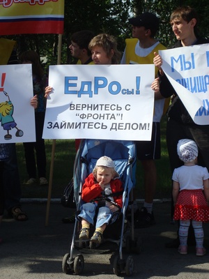 &quot;Дети в очереди - позор!&quot;: в Барнауле прошел митинг  родителей, требующих  
 обеспечить детей местами в
детсадах.  Фото.