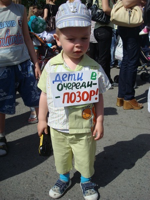 &quot;Дети в очереди - позор!&quot;: в Барнауле прошел митинг  родителей, требующих  
 обеспечить детей местами в
детсадах.  Фото.