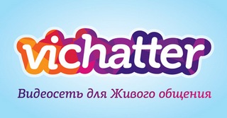 Видеочат Vichatter.net (Вичаттер) идет по пути инноваций.