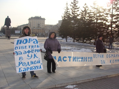 Пикет против депутата АКЗС Александра Мастинина с требованием
&quot;ответить за аферы УК &quot;Родной Барнаул&quot; прошел сегодня у здания
администрации Алтайского края перед сессией регионального
парламента.