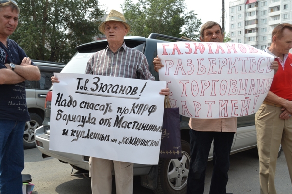 В Барнауле прошел пикет в поддержку экс-руководителя горкома КПРФ Андрея Сартакова. Фото.