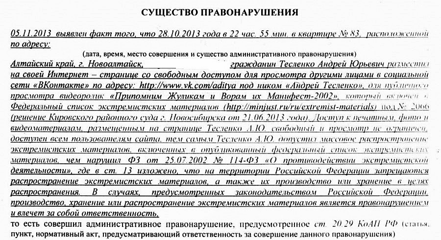 Алтайского оппозиционера Андрея Тесленко будут судить за репост со страницы Навального