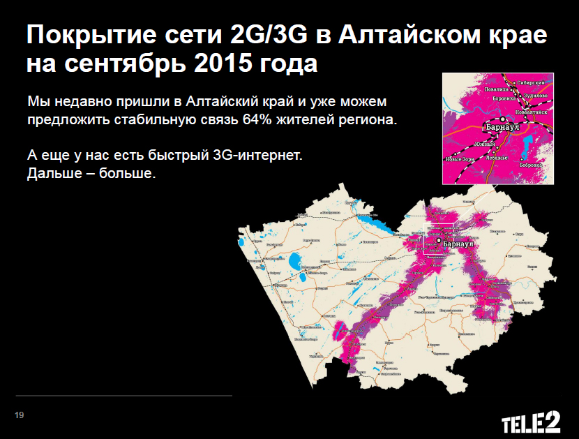 Tele2 3G / 4G / 5G покрытие - цветы-шары-ульяновск.рф