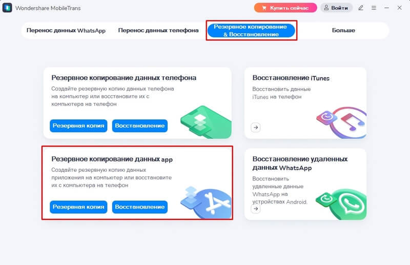 Как перенести данные WhatsApp на новый смартфон