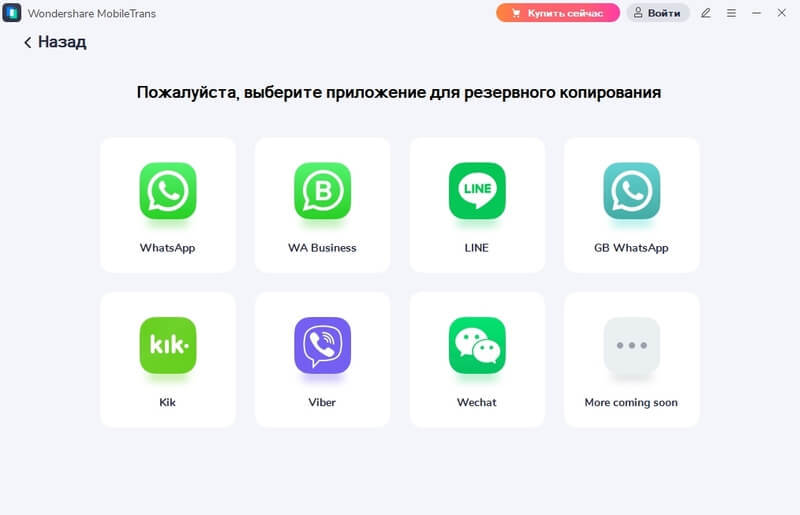 Как перенести данные WhatsApp на новый смартфон