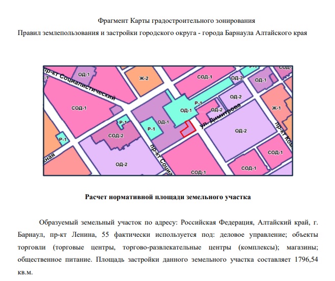 В Барнауле «перекраивают» территорию под новый ЦУМ