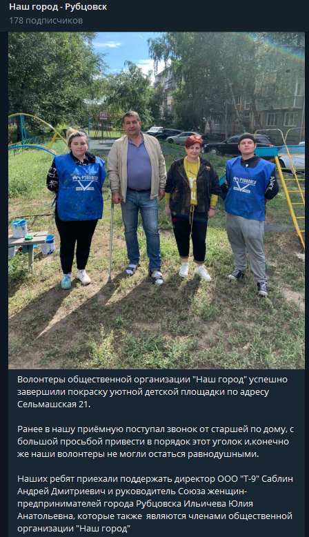 Рубцовск. XI летняя олимпиада городов Алтайского края. Онлайн-репортаж