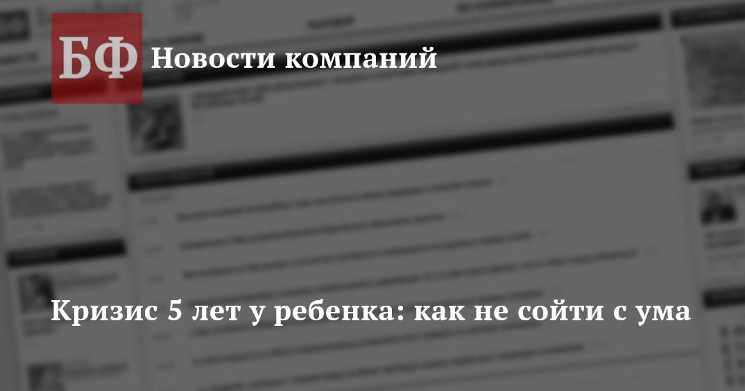 Детская плаксивость. Причины и решения – Семья и дети – Домашний