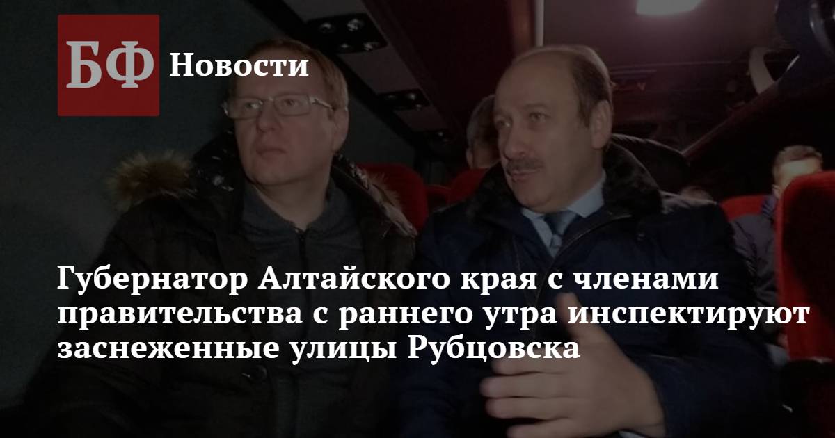 Банкфакс новости алтайский край барнаул сегодня