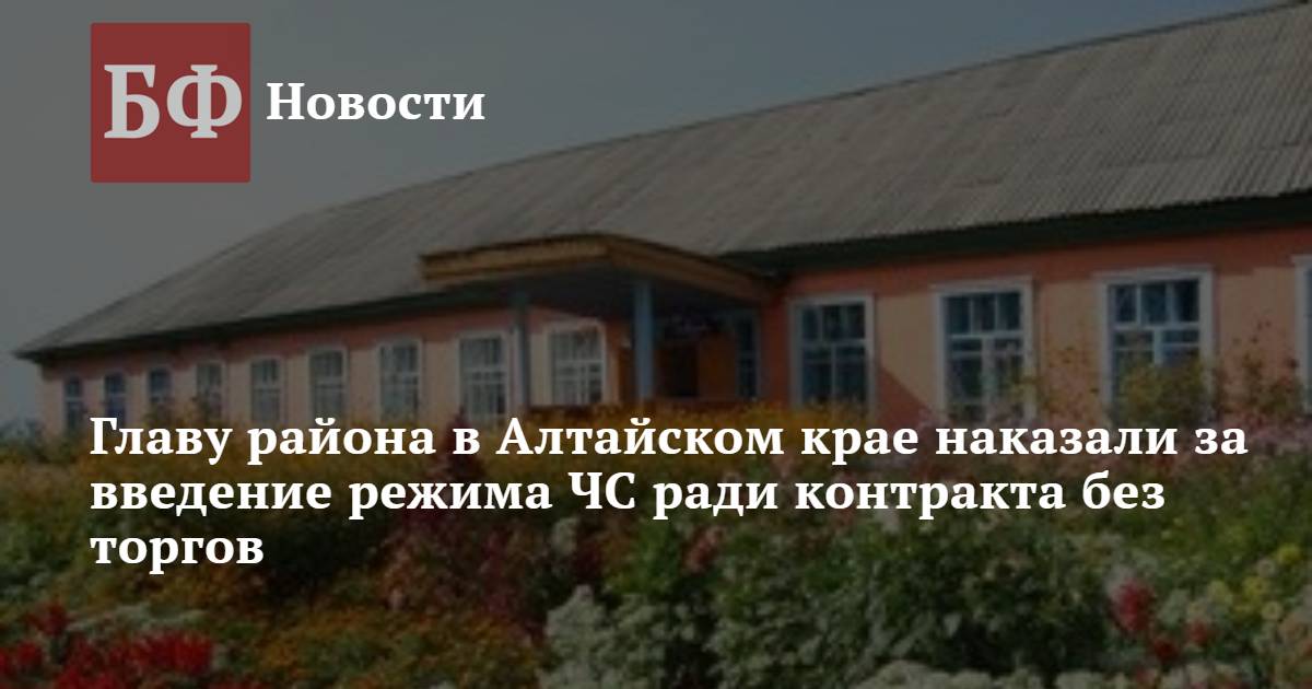 Банкфакс алтайский край. Глава администрации Кытмановского района Алтайского края. Сайт администрации Кытмановского района Алтайского края. Прокурор Кытмановского района Алтайского края. Мэр Кытмановский район Алтайский край.