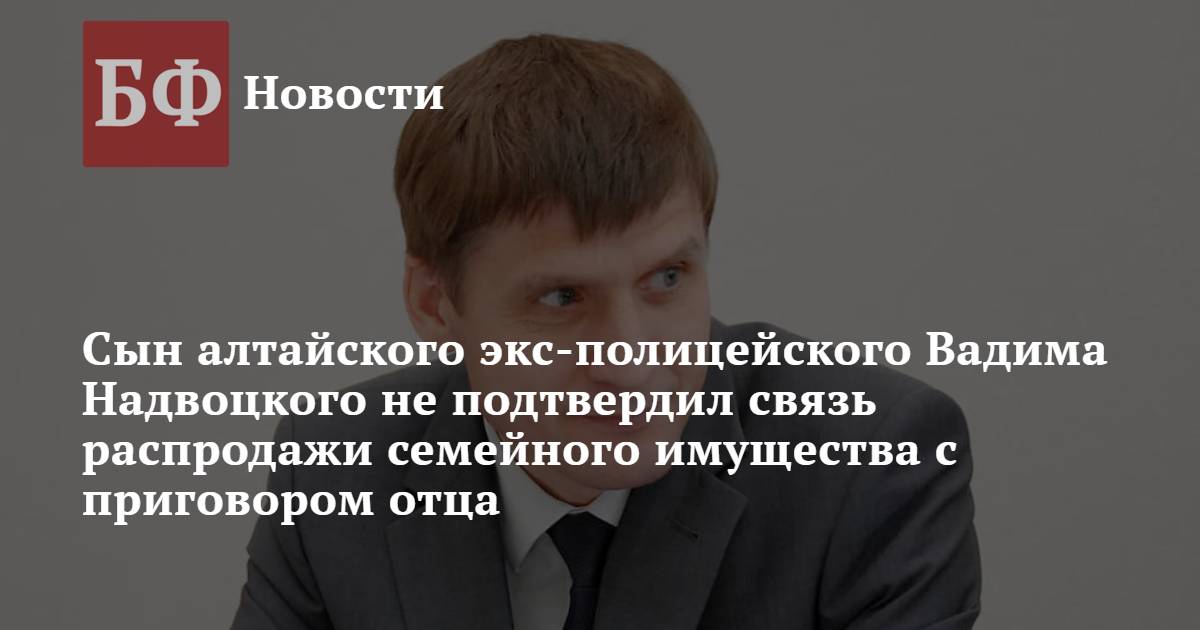 Сын надвоцкого попал в дтп