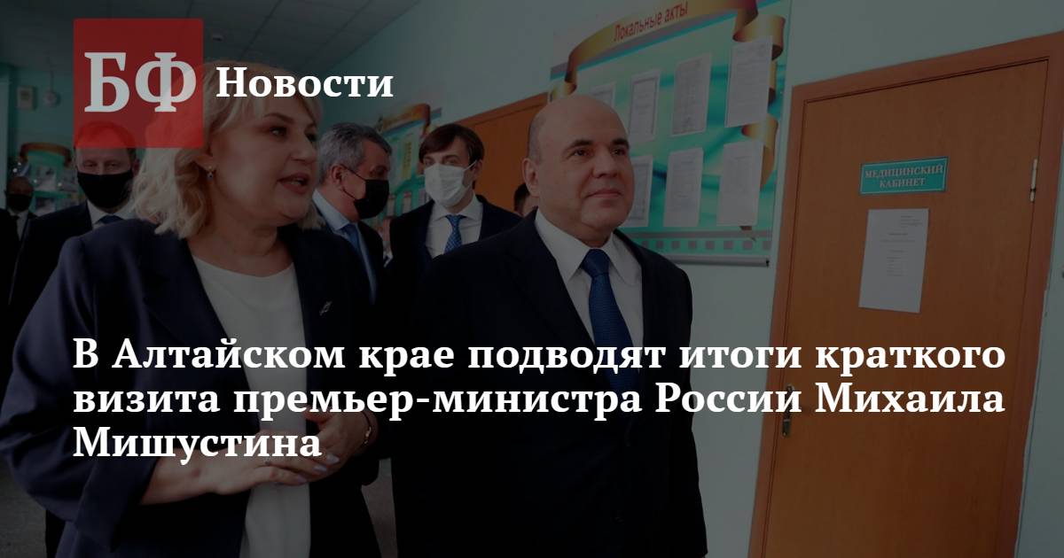 Банкфакс новости алтайского края и республики