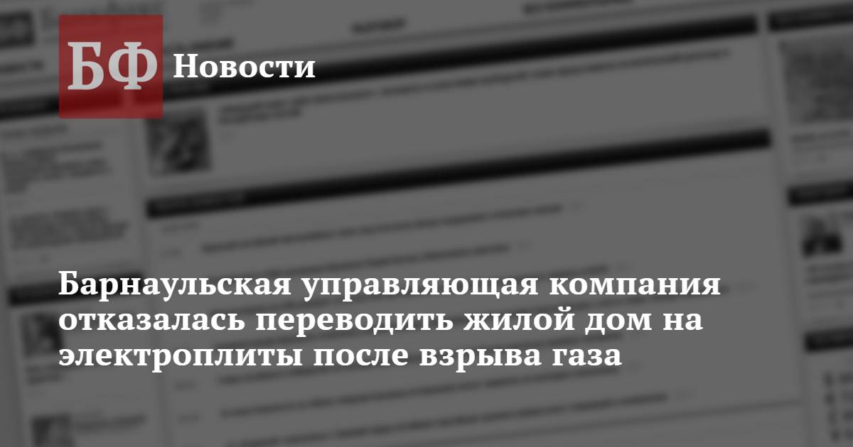 Включила утюг в розетку случился взрыв