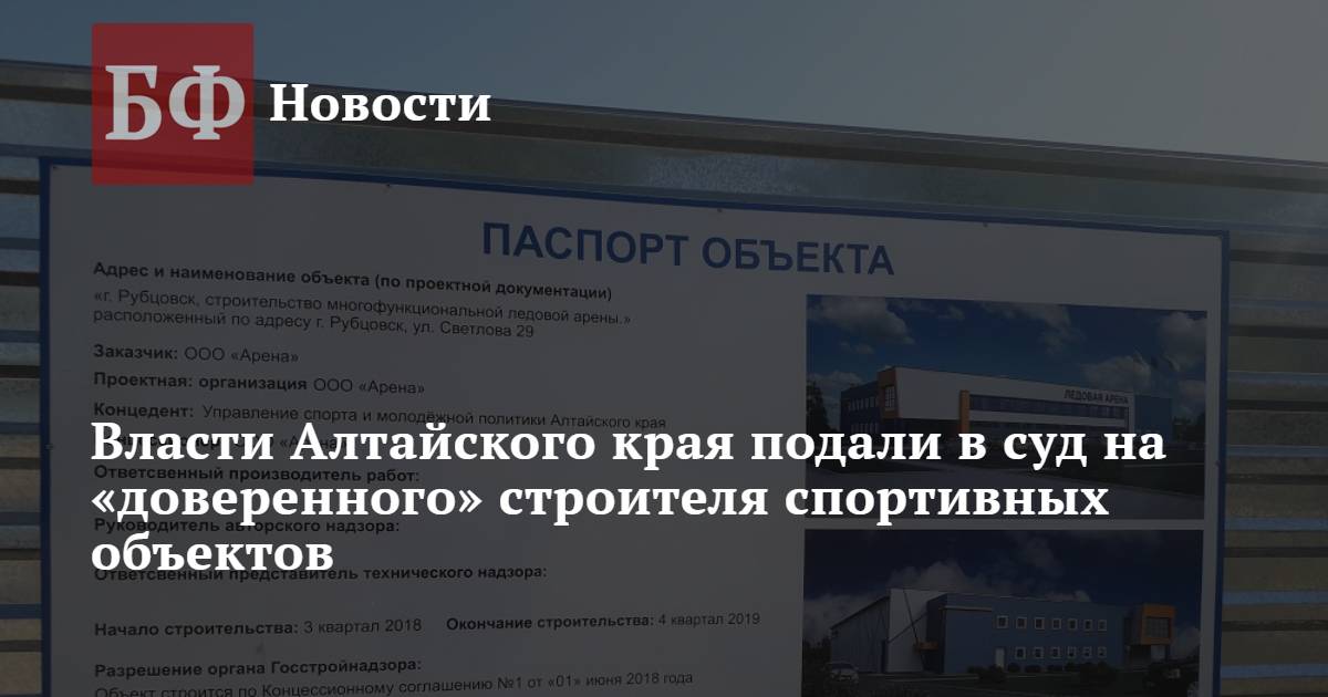 Банкфакс новости алтайский край барнаул сегодня