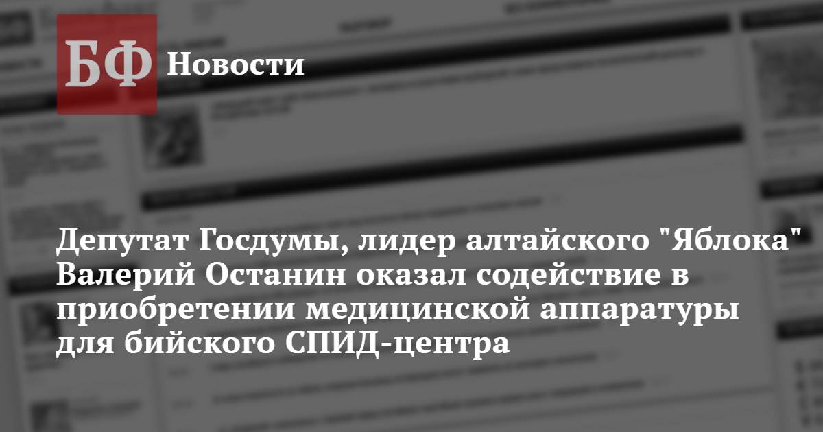 Банкфакс новости алтайский край барнаул сегодня