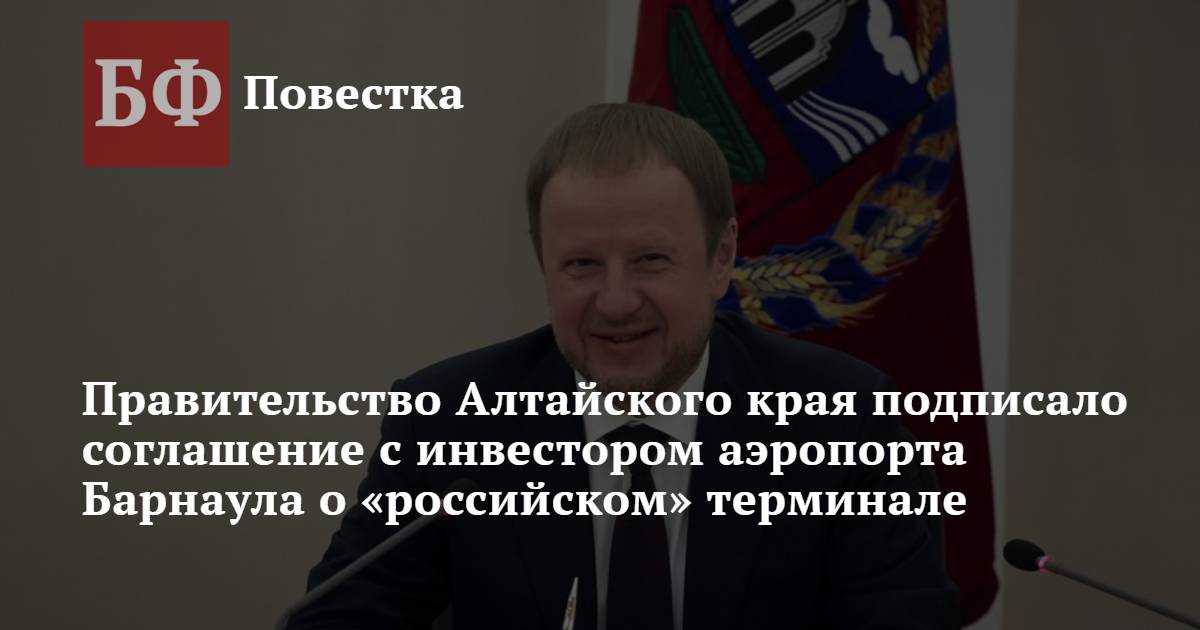 Банкфакс новости алтайский край барнаул сегодня