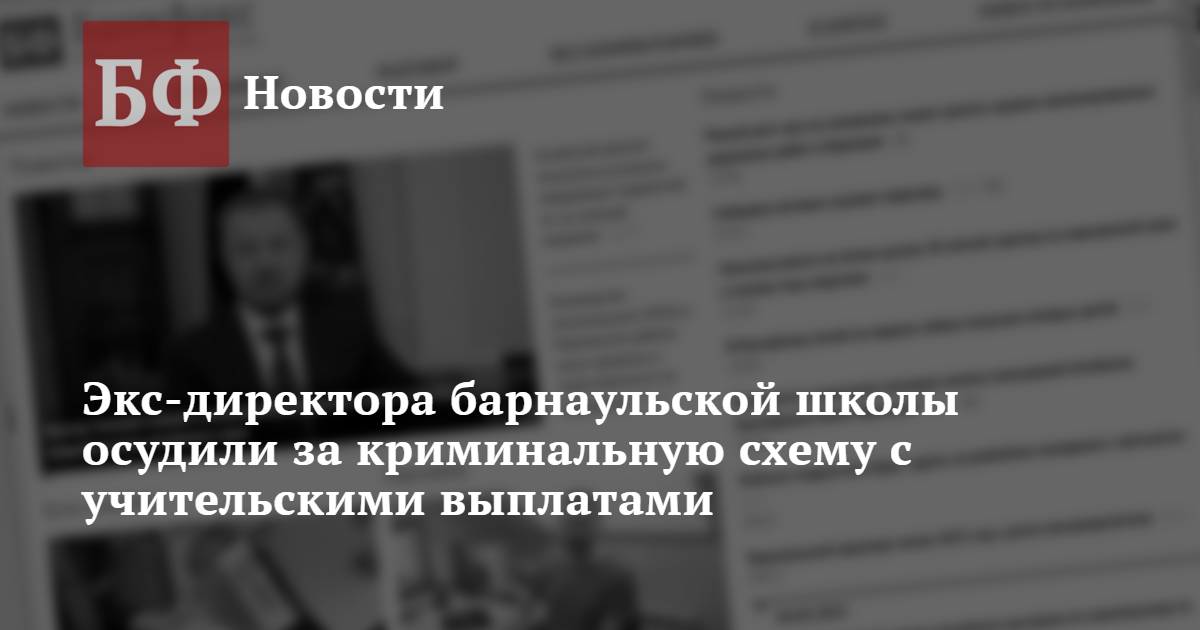 Соня директор ждет составить схему