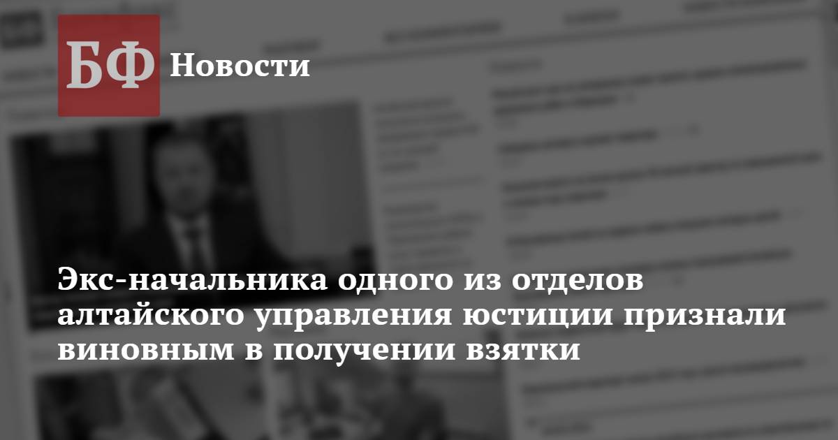 Управление юстиции алтайского края телефон