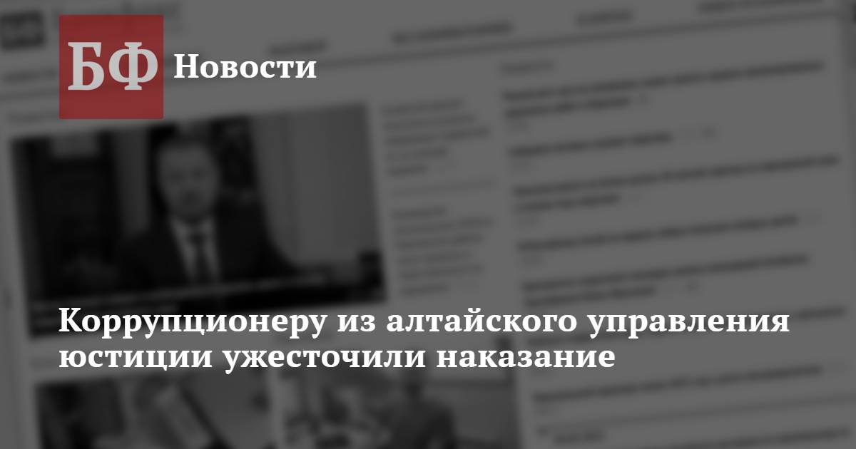 Управление юстиции алтайского края телефон