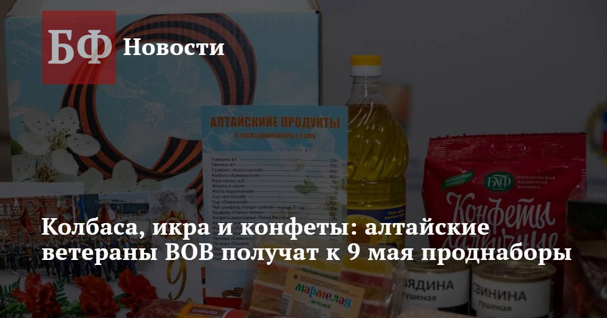 9 стол список продуктов