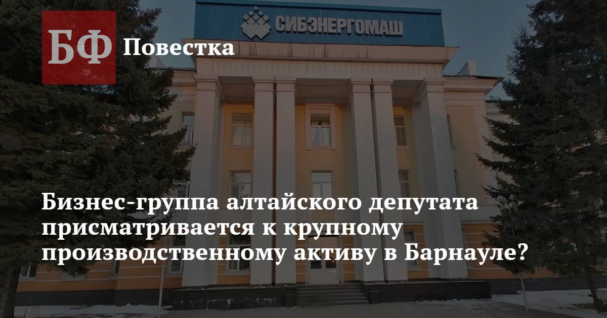 Банкфакс новости алтайский край барнаул сегодня