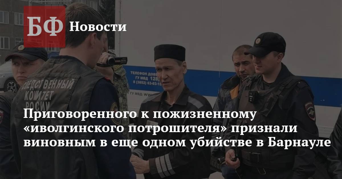 Иволгинский потрошитель. Иволгинский Потрошитель Кегашбек орунбаев. Серийные убийцы Красноярского края.